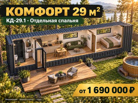 Комфорт: визуализация дома КД-29.1 с отдельной спальней