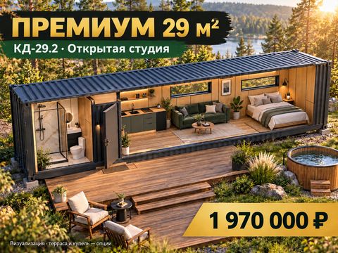 Премиум: визуализация открытой студии КД-29.2